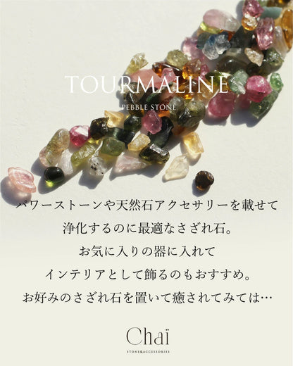 パレットのように | トルマリンさざれ石