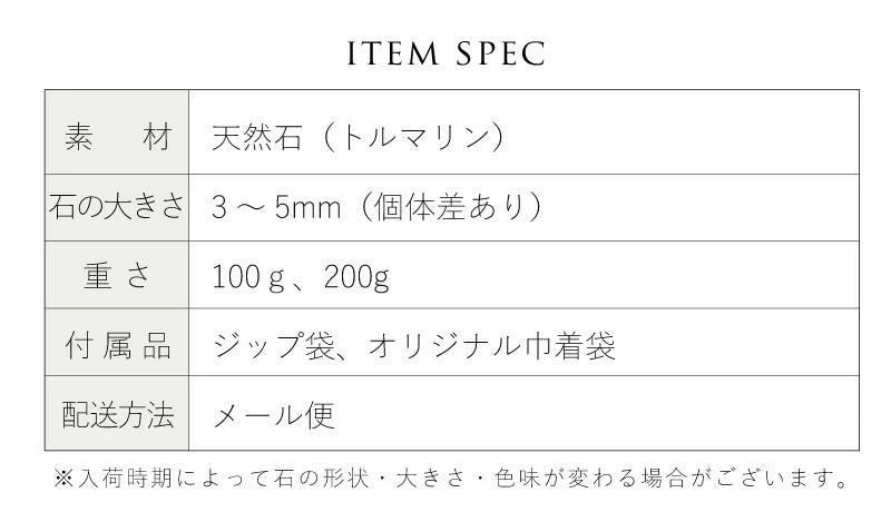 パレットのように | トルマリンさざれ石