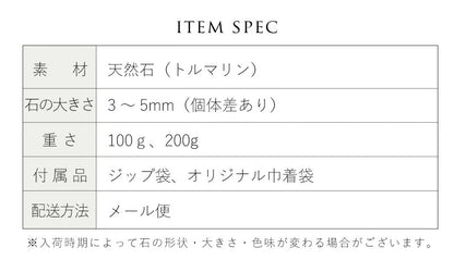 パレットのように | トルマリンさざれ石