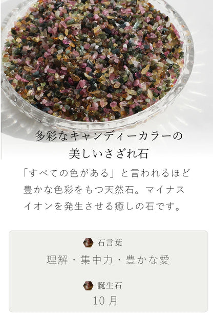 パレットのように | トルマリンさざれ石