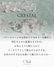 こころの言葉 |水晶 さざれ石