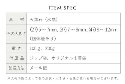 こころの言葉 |水晶 さざれ石