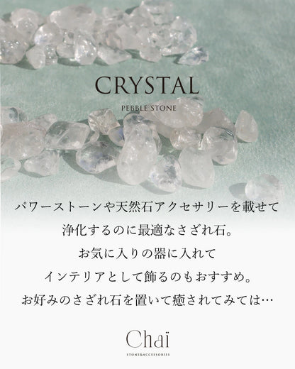 こころの言葉 |水晶 さざれ石