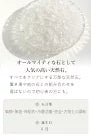 こころの言葉 |水晶 さざれ石
