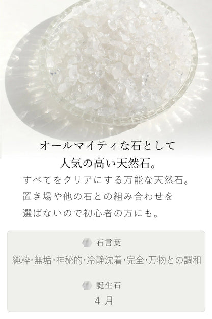こころの言葉 |水晶 さざれ石