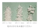 こころの言葉 |水晶 さざれ石