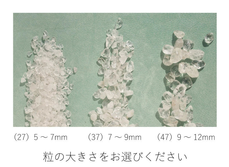 こころの言葉 |水晶 さざれ石