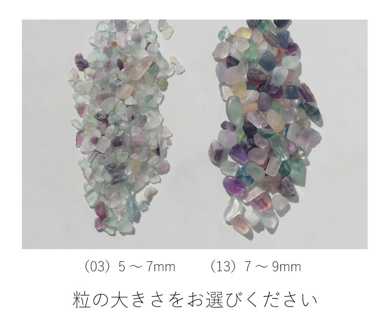 うまれかけのいろ | フローライトさざれ石