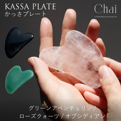 ととのうハート | 天然石　かっさプレート