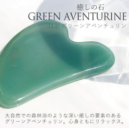 ととのうハート | 天然石　かっさプレート