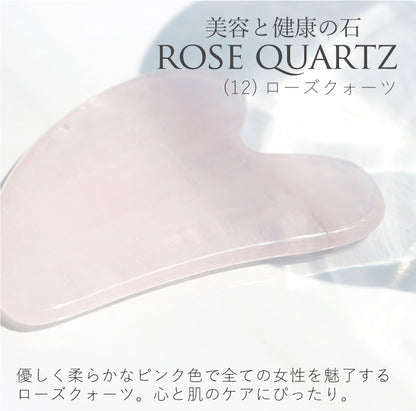 ととのうハート | 天然石　かっさプレート