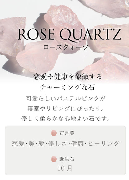 ローズクォーツ原石セット 約55g