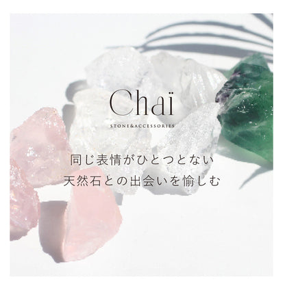 ローズクォーツ原石セット 約55g