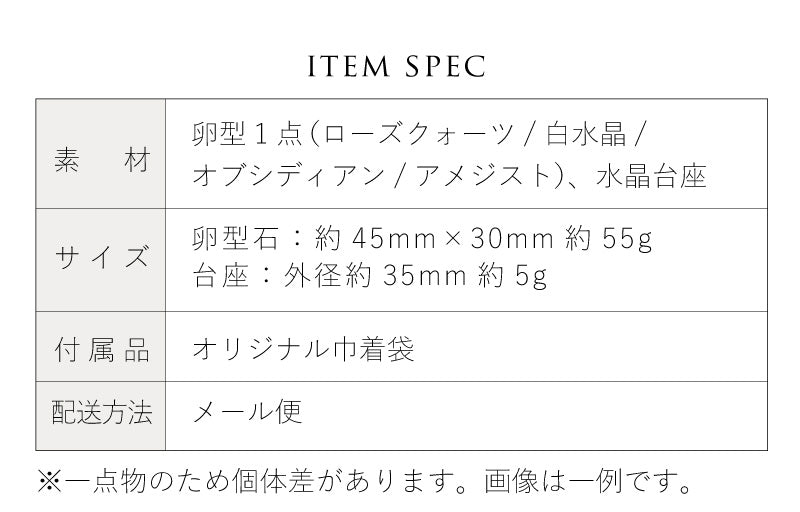 こころのうぶごえ | 卵型ストーン