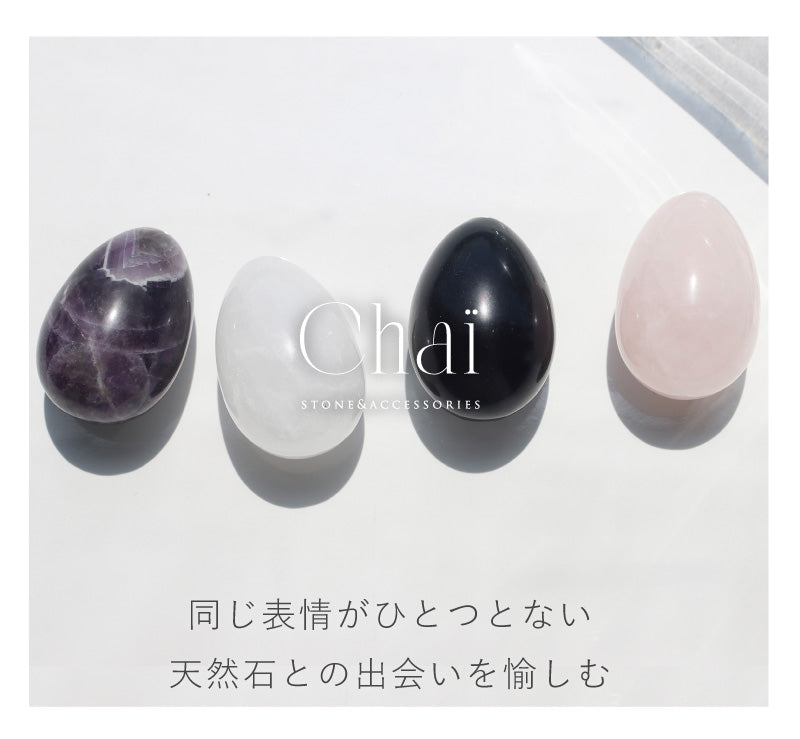 こころのうぶごえ | 卵型ストーン – Chai