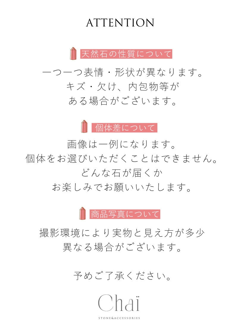 天然石ポイント（LEDライト台座付き）