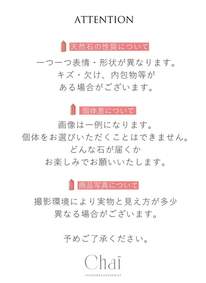 天然石ポイント（LEDライト台座付き）