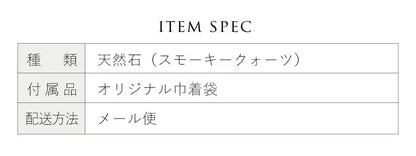 スモーキークォーツ ポイント
