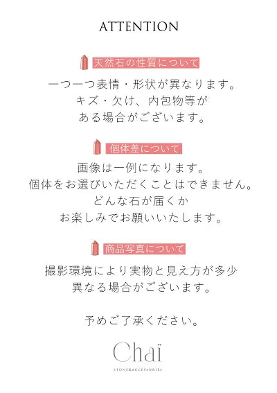 ストロベリークォーツ ポイント