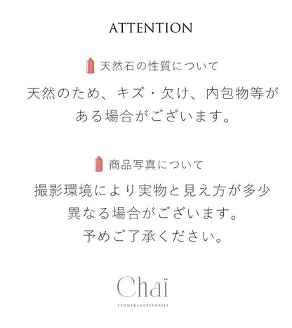 揺らがないもの |  タイガーアイさざれ石