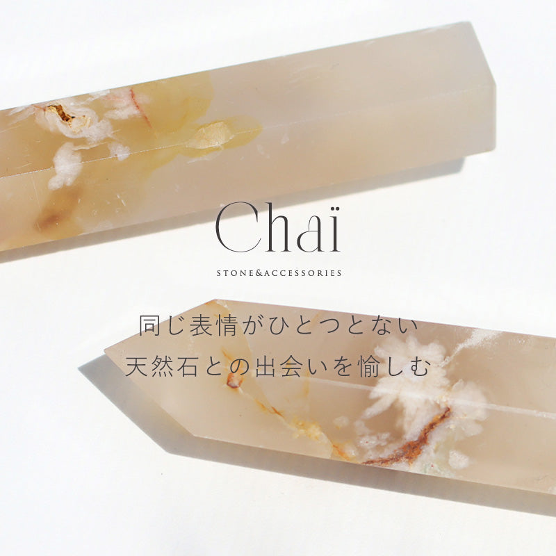 チェリーブロッサムアゲートポイント
