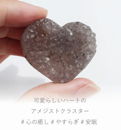 アメジストクラスター ハートストーン