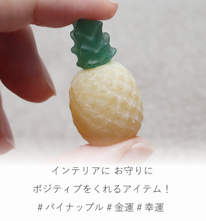 きいろのごきげん | パイナップル ストーン