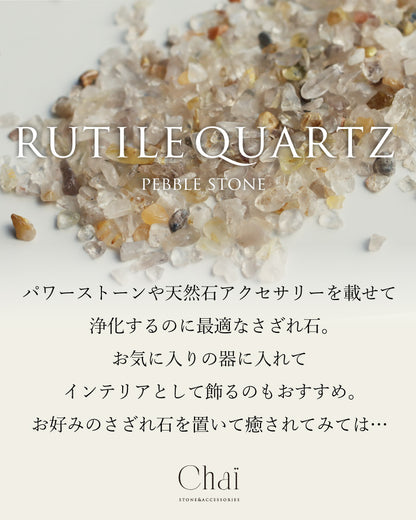 希望のひかり | ルチルクォーツ さざれ石