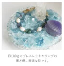 うみの記憶帖 | アクアマリン さざれ石