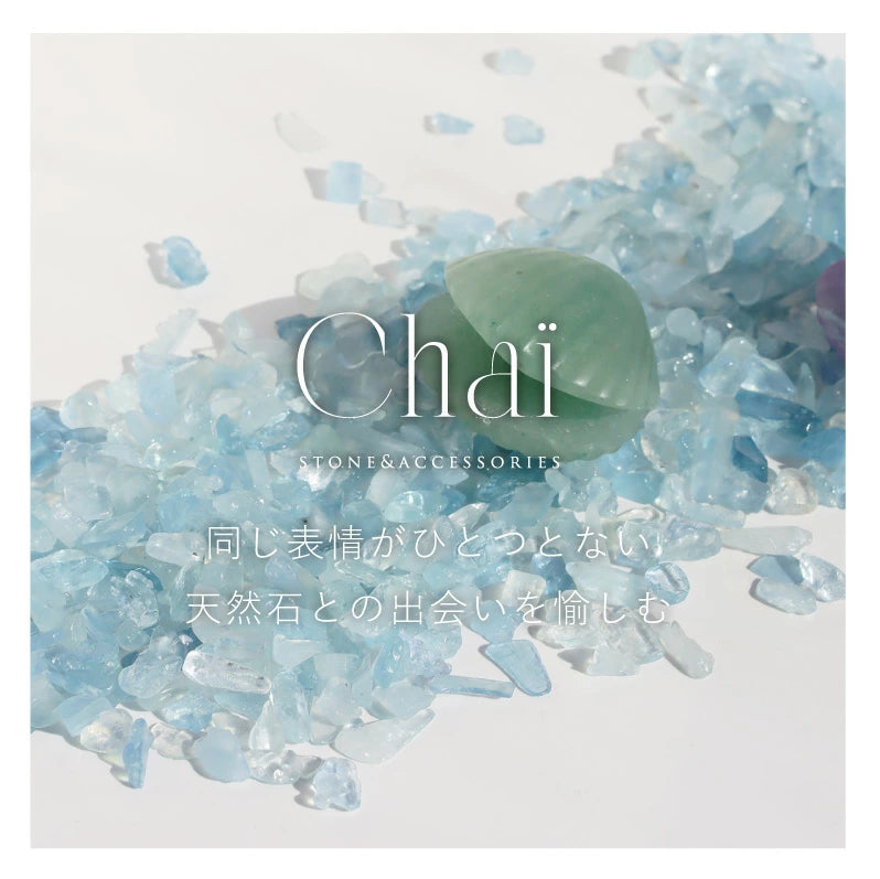 うみの記憶帖 | アクアマリン さざれ石