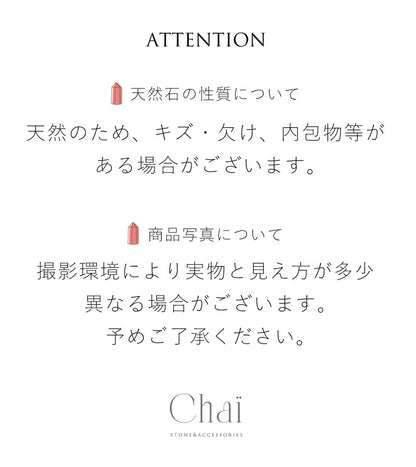 うみの記憶帖 | アクアマリン さざれ石