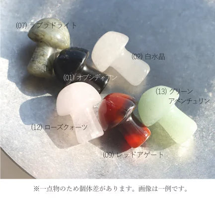 ちいさな森の子 | きのこ型 ストーン