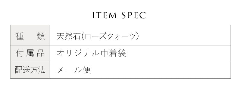 ももいろうさぎ | うさぎ ストーン