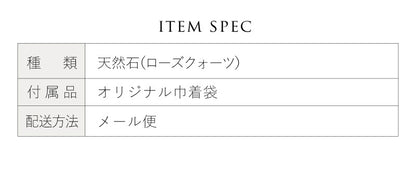 ももいろうさぎ | うさぎ ストーン