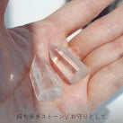 天然石水晶 ミニポイント