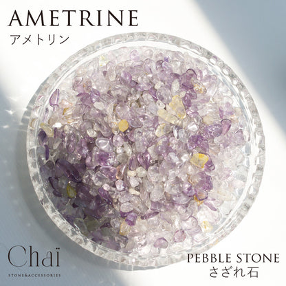黄昏のまじわり | アメトリン さざれ石