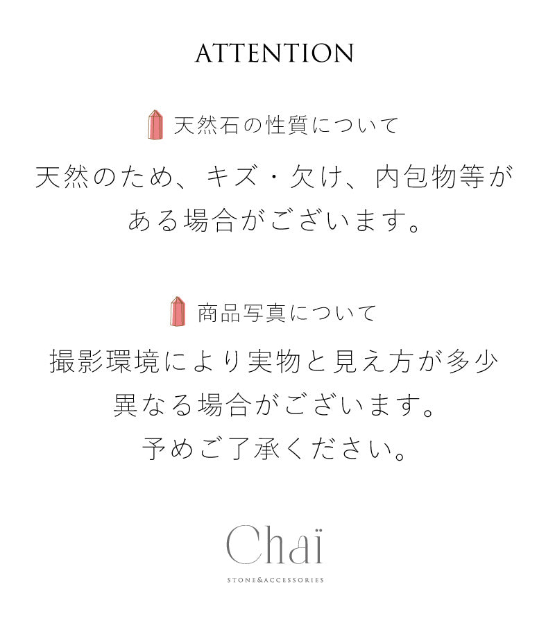 黄昏のまじわり | アメトリン さざれ石