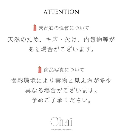 黄昏のまじわり | アメトリン さざれ石