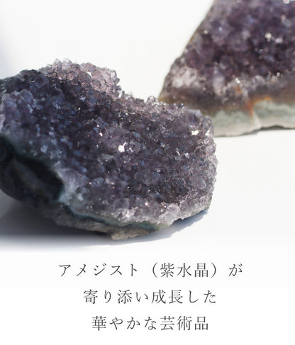 アメジストクラスター