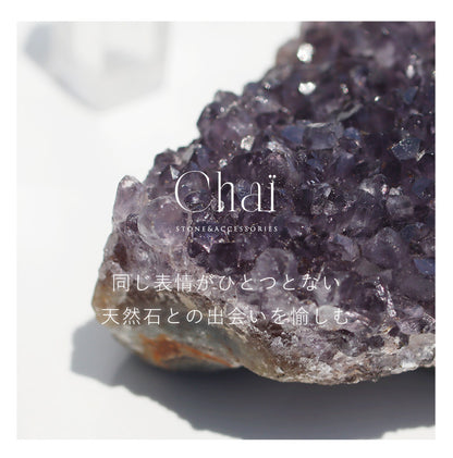 アメジストクラスター