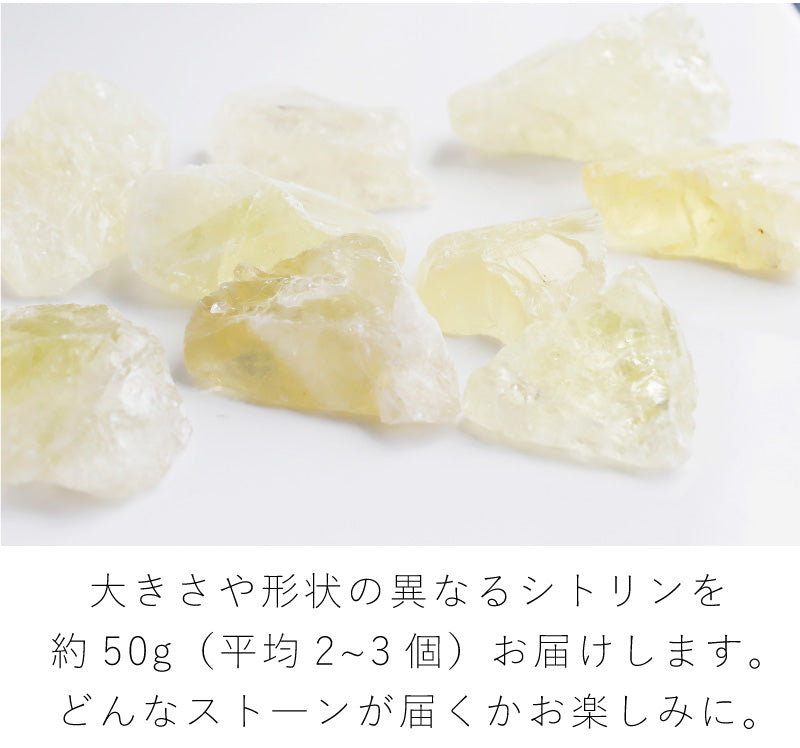 シトリン原石セット