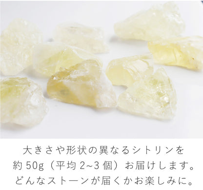 シトリン原石セット