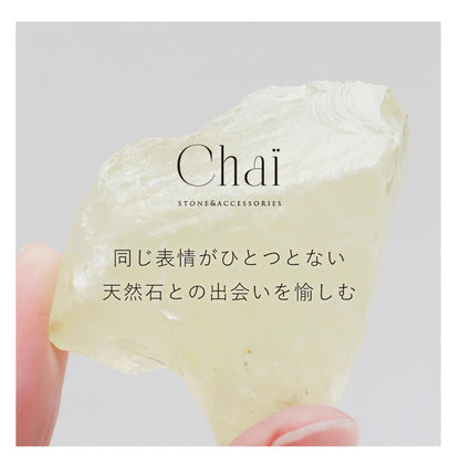 シトリン原石セット