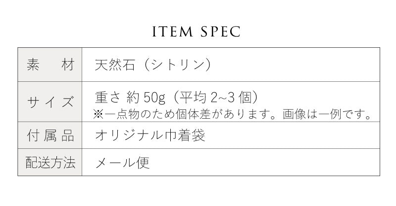 シトリン原石セット
