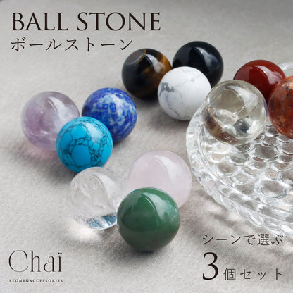 まもりの石たち | ボールストーン 3個セット