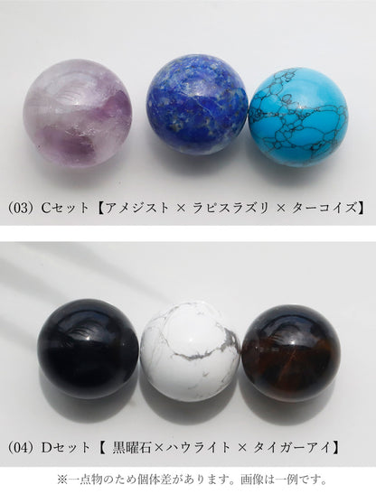 まもりの石たち | ボールストーン 3個セット