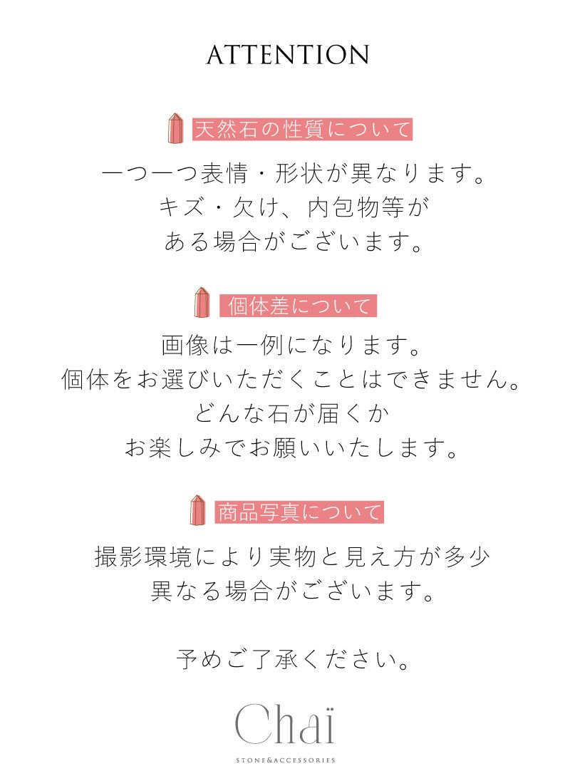 まもりの石たち | ボールストーン 3個セット