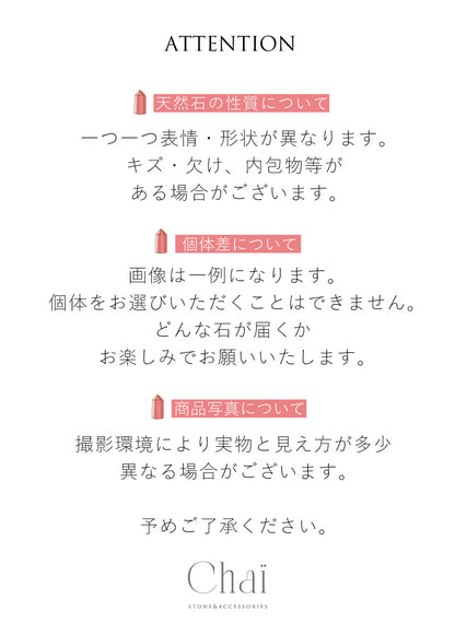 まもりの石たち | ボールストーン 3個セット