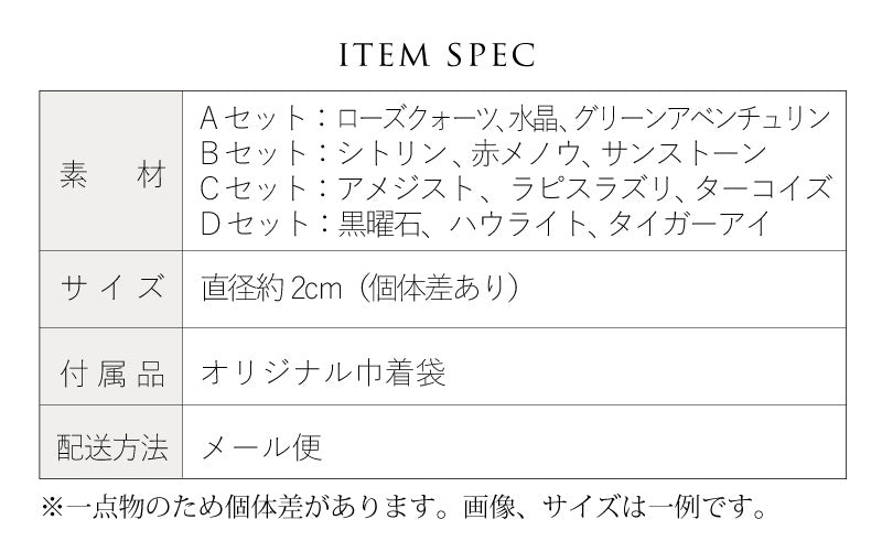 まもりの石たち | ボールストーン 3個セット