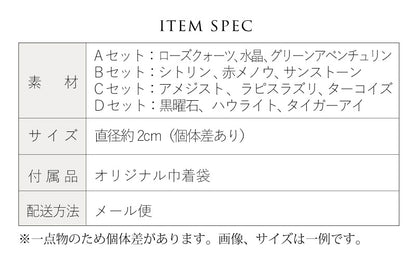 まもりの石たち | ボールストーン 3個セット